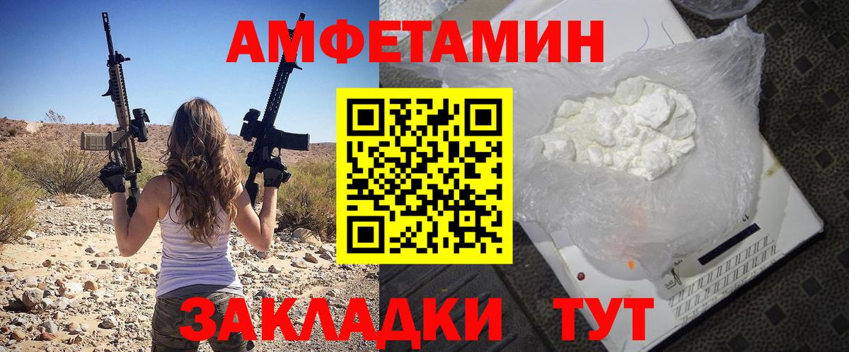Amphetamine Premium Чернушка
