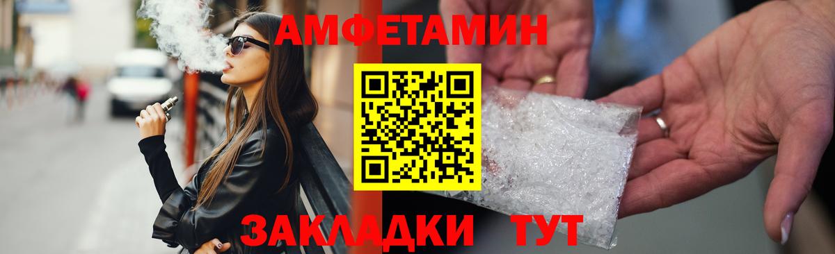 Amphetamine Premium  АМФЕТАМИН  Чернушка  Вход с VPN 