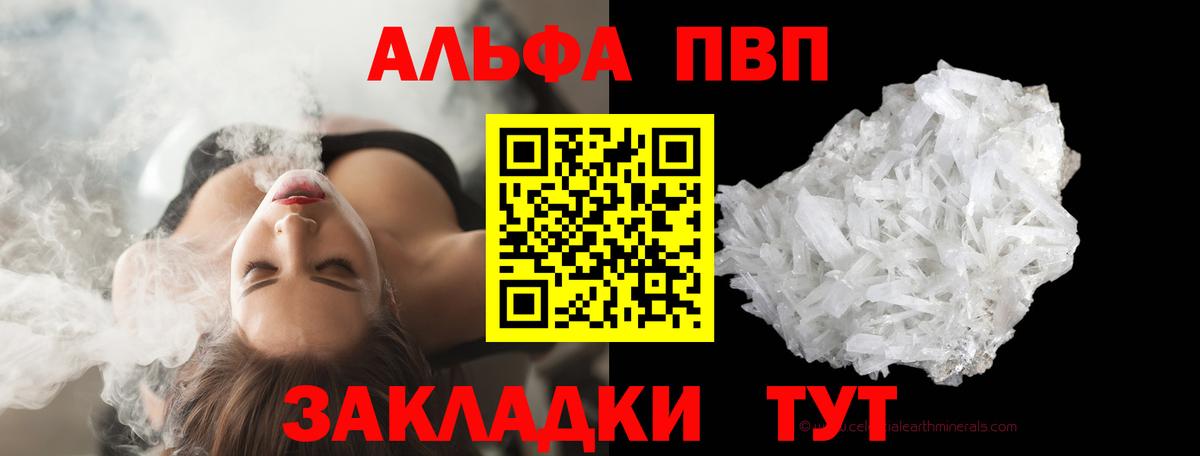 Чернушка  APVP VHQ  APVP кристаллы  APVP Crystall  A-PVP  Вход с VPN 