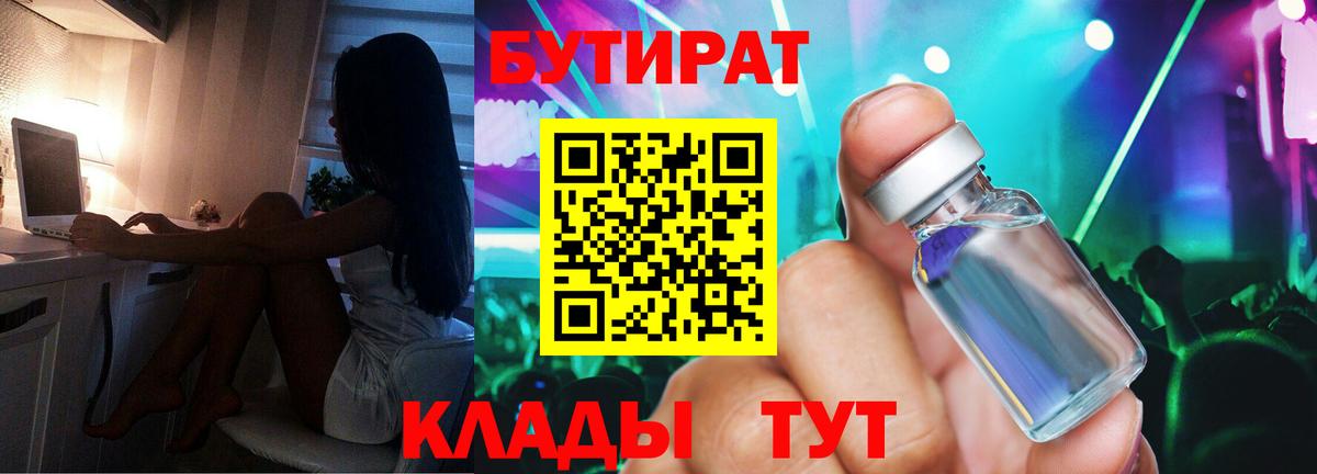 БУТИРАТ оксана Чернушка