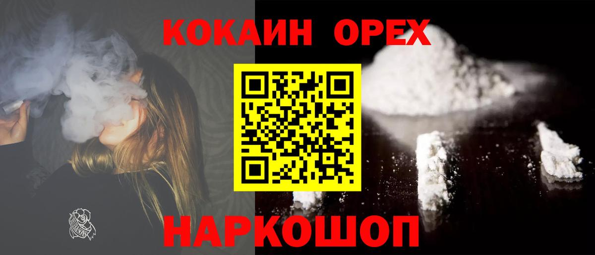 COCAIN Эквадор  Cocaine VHQ  Чернушка  КОКАИН  Вход с VPN 