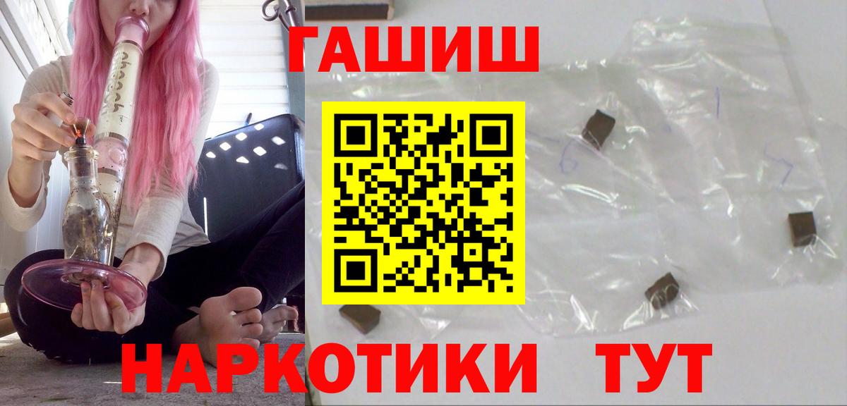 Гашиш  ГАШ hashish  Вход с VPN  Гашиш Premium  Чернушка 