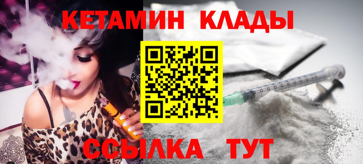 КЕТАМИН VHQ Чернушка