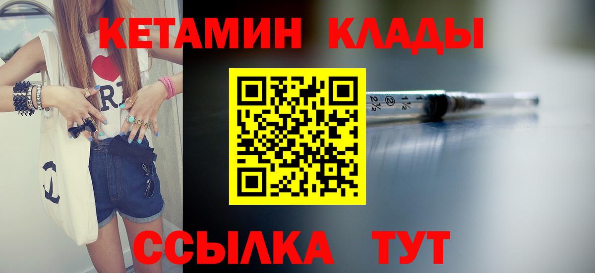Чернушка  darknet клад  Вход с VPN  Кетамин VHQ 