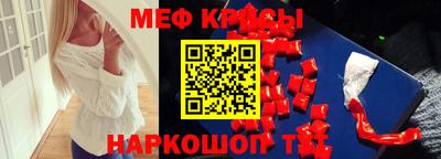 MESCALINE Мариинск