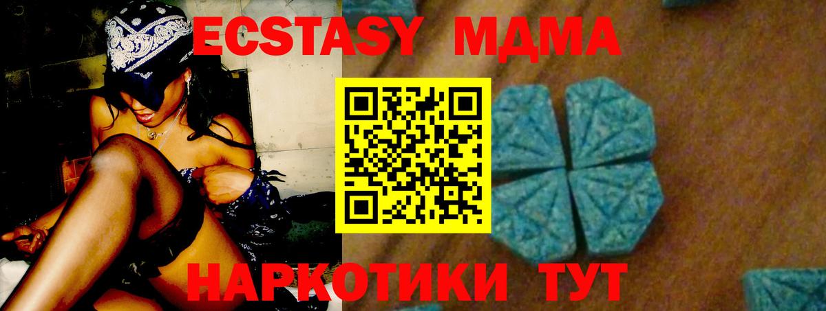MDMA Molly  МДМА Molly  MDMA  Чернушка  Вход с VPN 