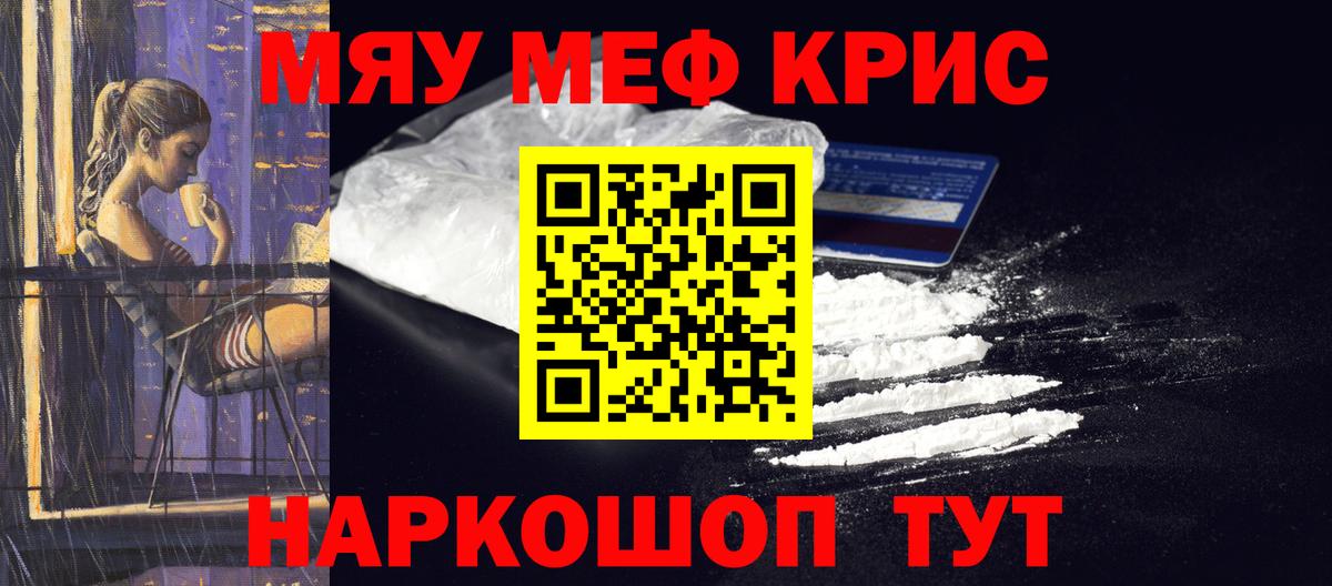 Чернушка  МЯУ-МЯУ  Меф  Вход с VPN  МЕФ mephedrone  МЕФ VHQ 