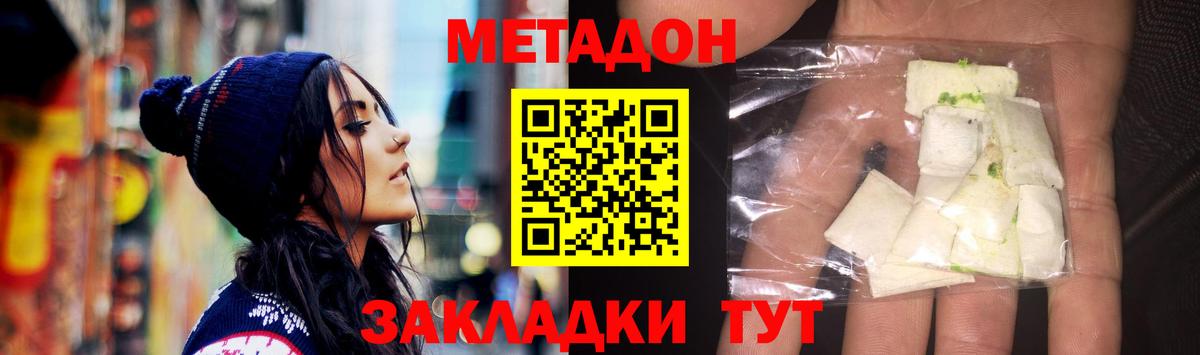 ОМГ ОМГ зеркало  Метадон methadone  Чернушка  Вход с VPN  Метадон кристалл 