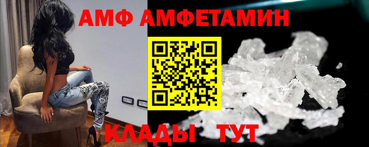 МЕТАМФЕТАМИН Декстрометамфетамин 99.9% Чернушка
