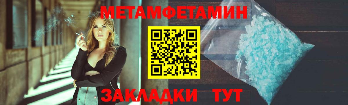 МЕТАМФЕТАМИН  Вход с VPN  Чернушка  Первитин пудра 