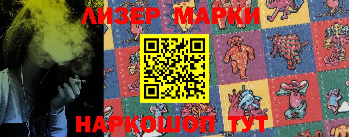 Марки NBOMe  закладки  Марки NBOMe 1500мкг  Вход с VPN  Чернушка  Марки NBOMe 1500мкг 
