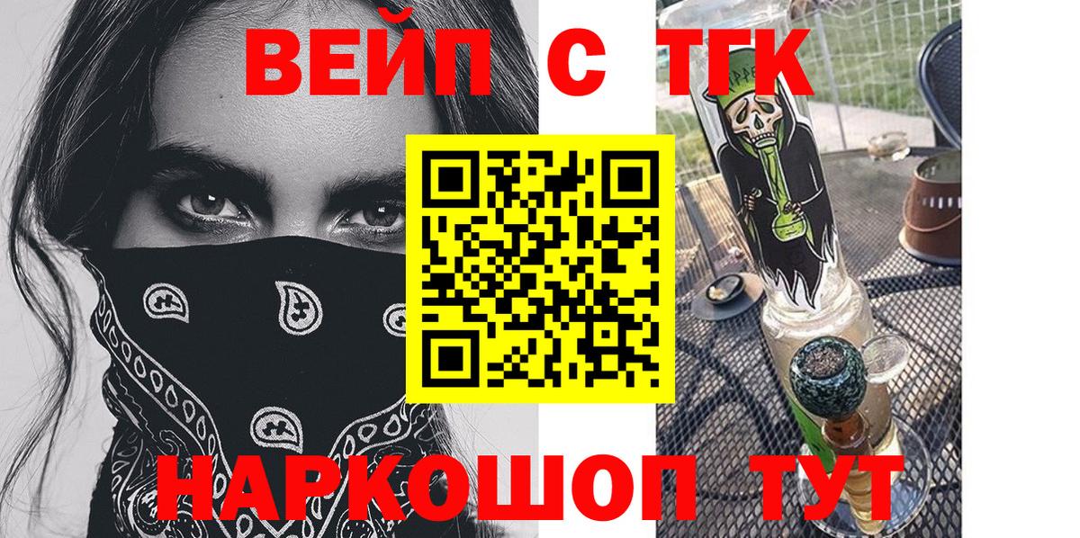 Дистиллят ТГК вейп Чернушка