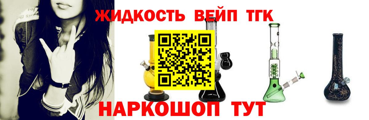 Чернушка  ТГК вейп  Вход с VPN  ТГК THC oil 